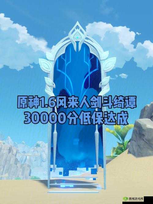 原神1.6风来人剑斗绮谭挑战7,风来坊三番胜负全攻略