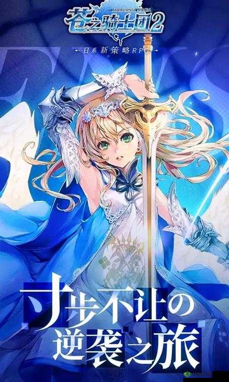 苍之骑士团2露娜,法系单体输出的璀璨之星