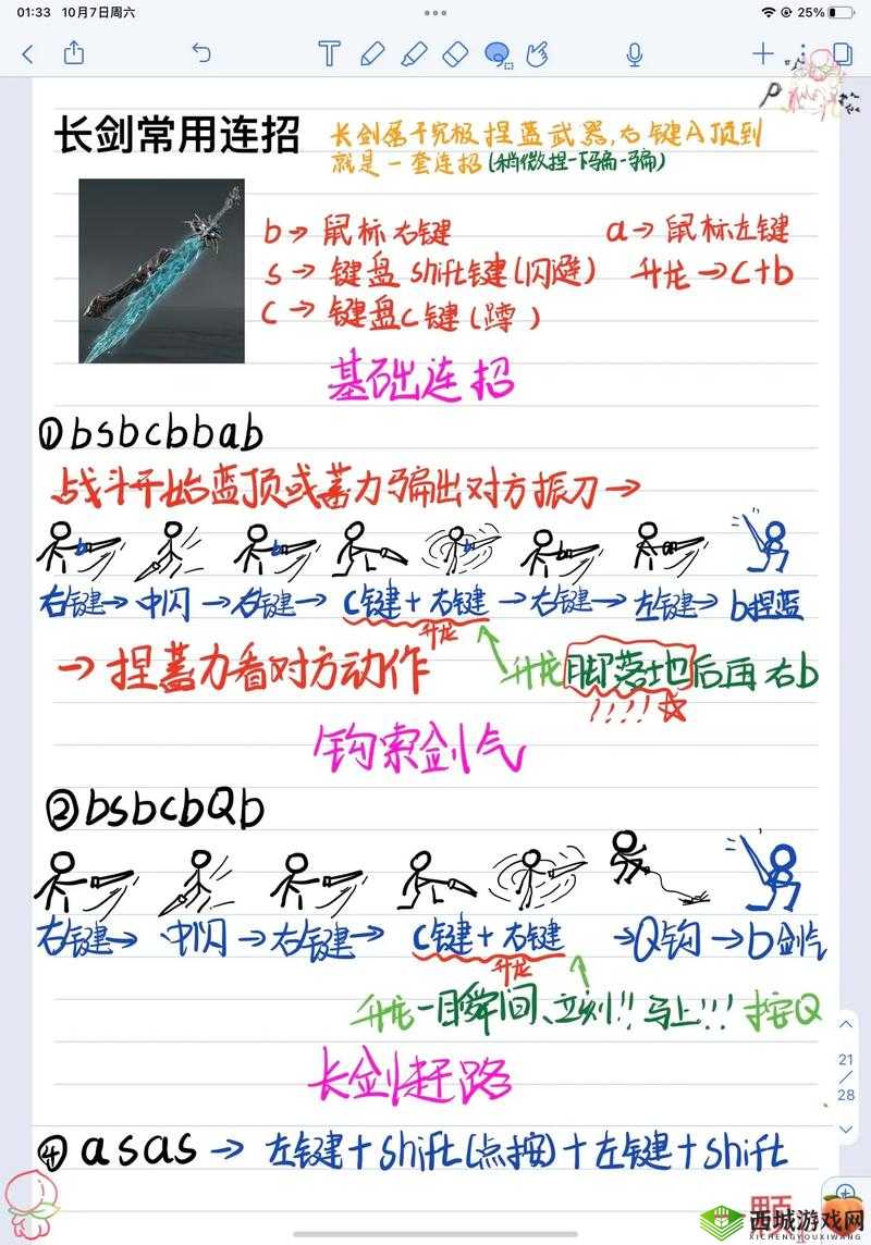 永劫无间近战武器连招教学,资源管理、技巧与最大化价值