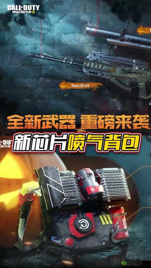 使命召唤手游重力漩涡发射器使用技巧与资源管理策略