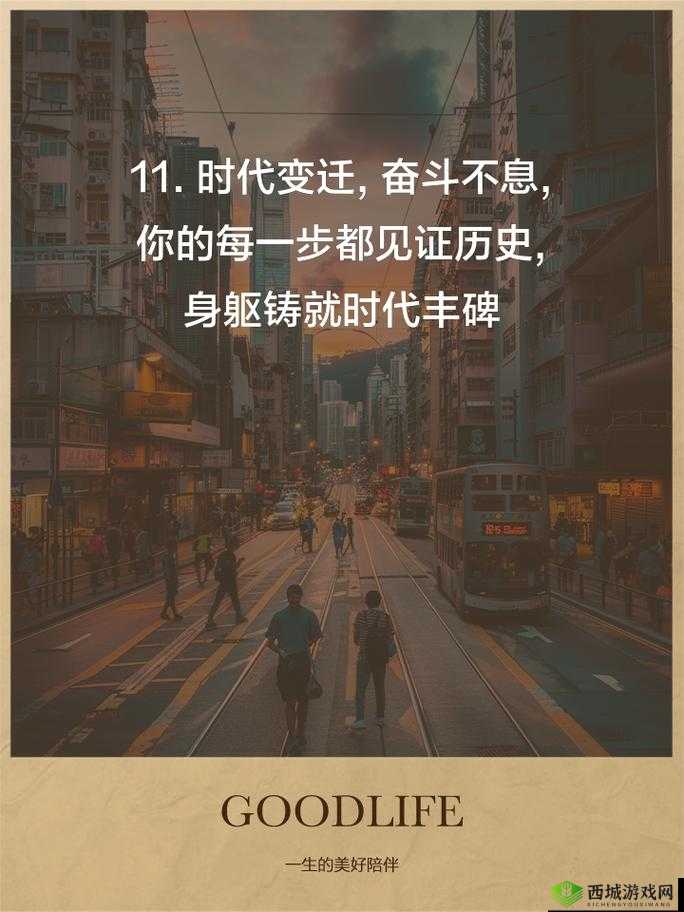 黄的精彩人生:从平凡到非凡的奋斗之路