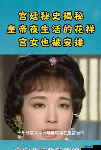 古代宫廷秘史:皇帝与宫女的不伦之恋