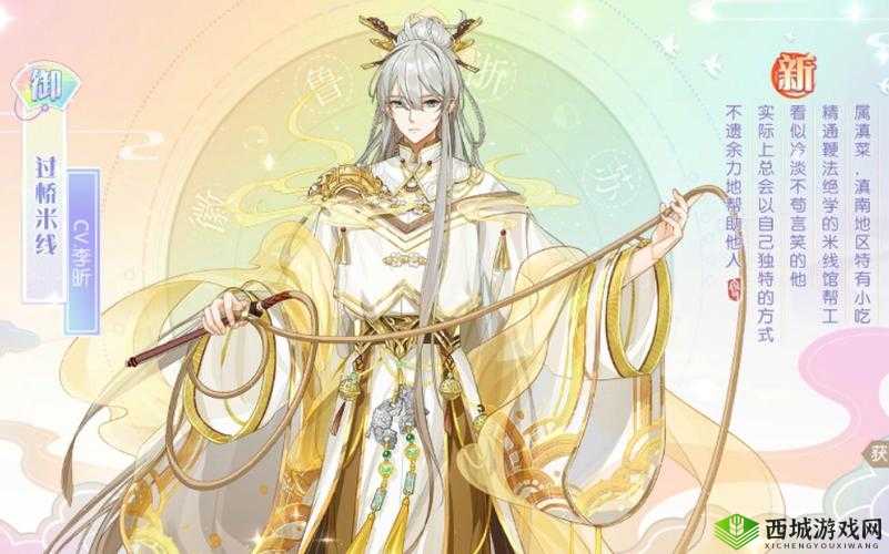 过桥米线,历史、文化与游戏中的新角色