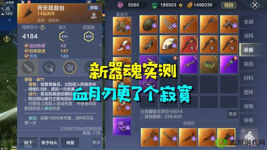 妄想山海武器器魂选择推荐