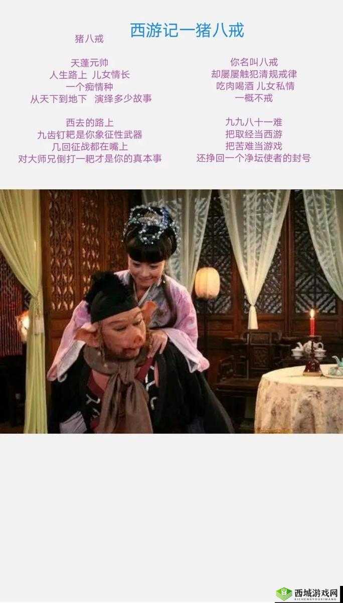 八戒八戒电影免费观看:畅享精彩影视无需付费