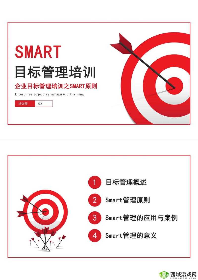 转化大师任务：高效实现目标的秘诀探索