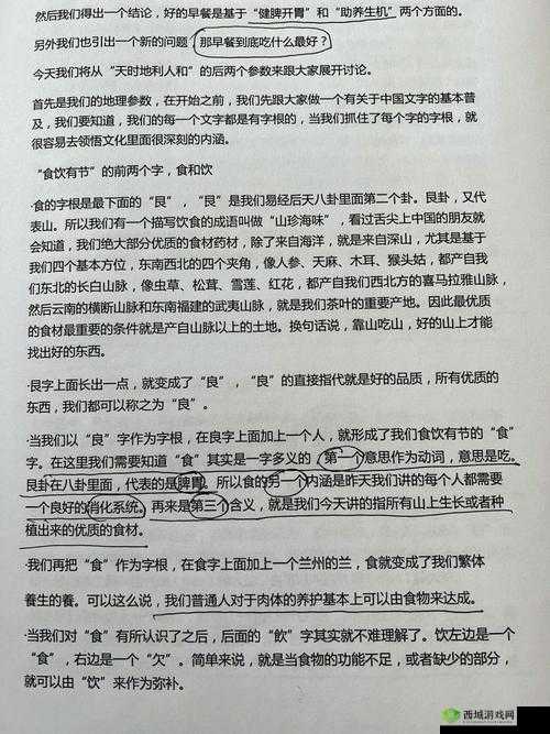 为何一女不过三精：探寻背后的深刻原因与文化内涵