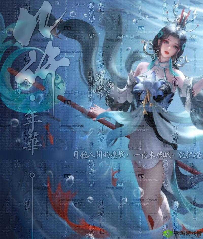 王者荣耀大乔白鹤梁神女特效，一场视觉与文化的盛宴