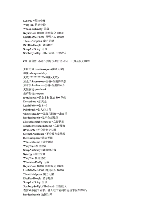 魔兽秘籍3冰封王座秘籍大全，解锁资源管理的高效之道