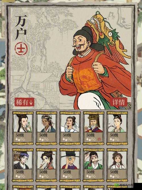 江南百景图新角色万户获取全攻略