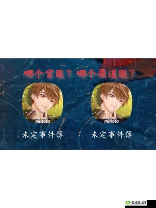 复苏的魔女,官服与渠道服的深度解析