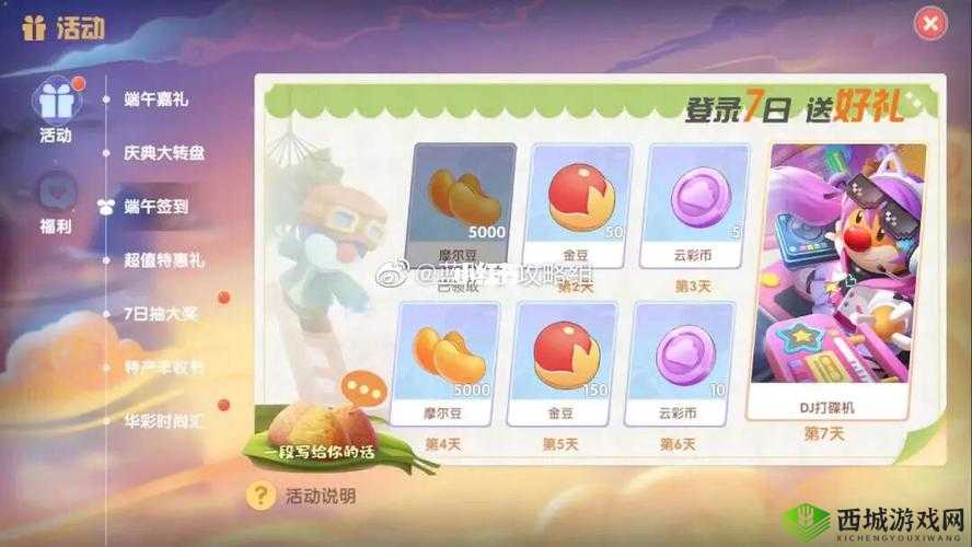 摩尔庄园农庄拍照任务全攻略，轻松解锁丰厚奖励