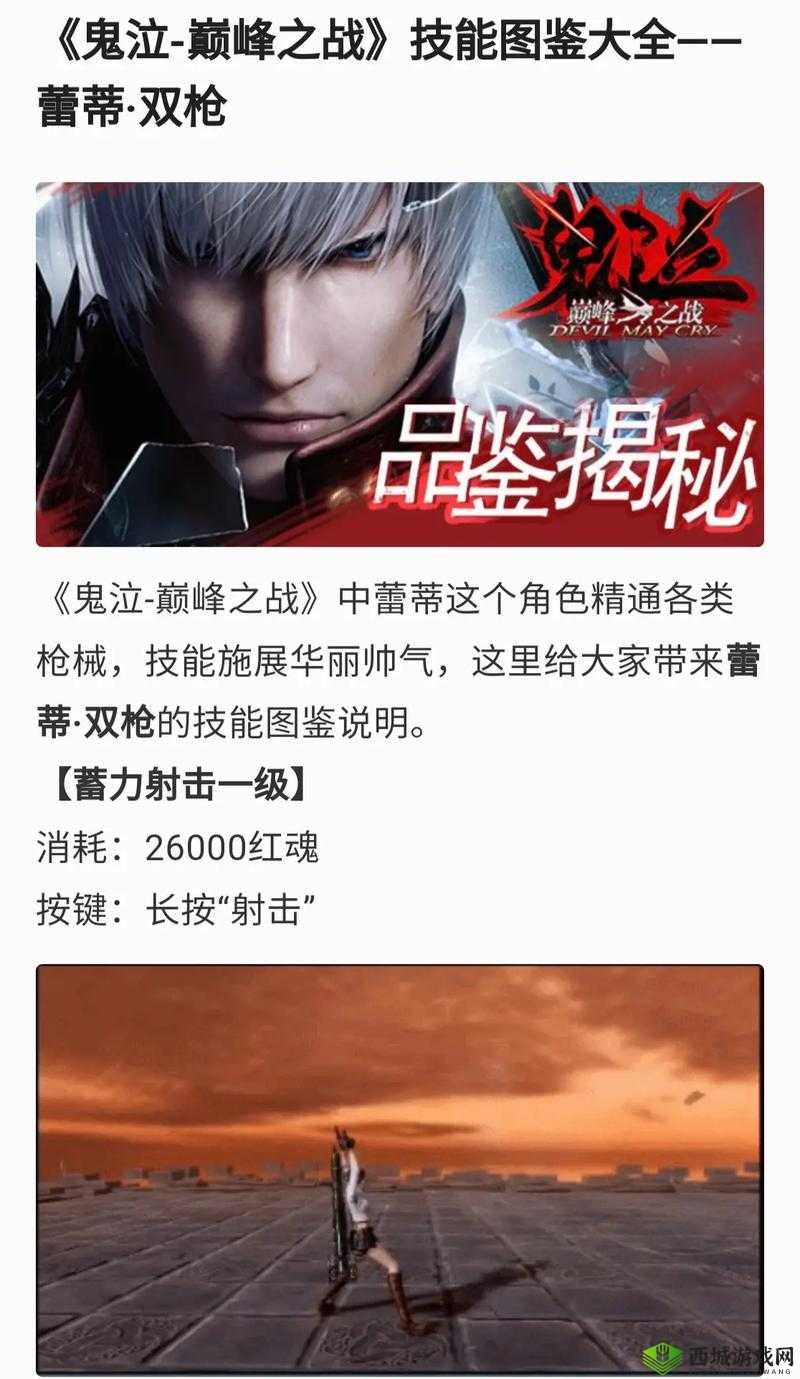 鬼泣巅峰之战猎魔大赛玩法深度解析