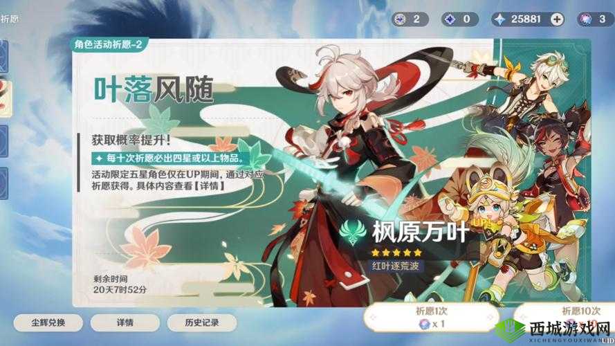 原神1.6叶落风随up池深度剖析,抽还是不抽?