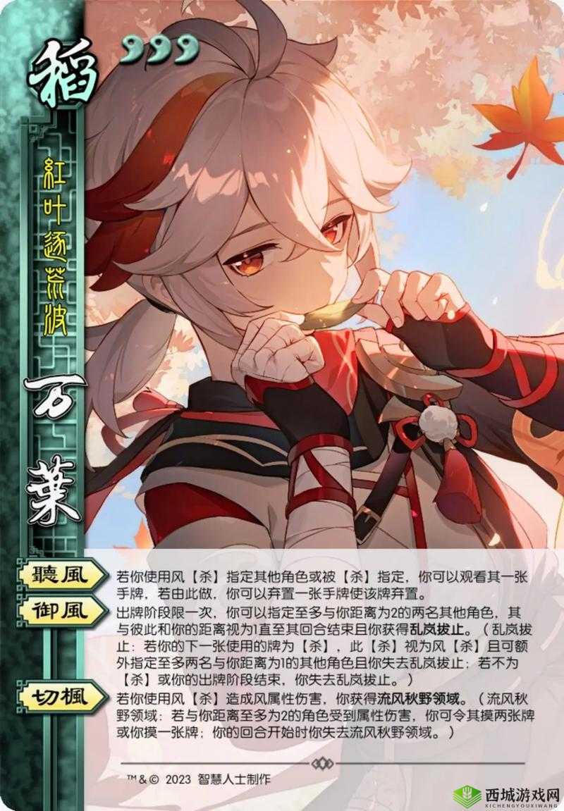 原神1.6枫原万叶要抽吗？强度解析