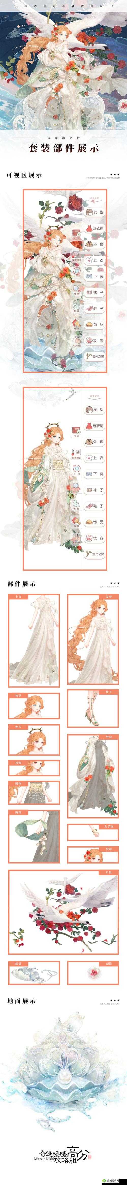 奇迹暖暖大熊的守护完美搭配攻略,资源管理、技巧分析与价值最大化