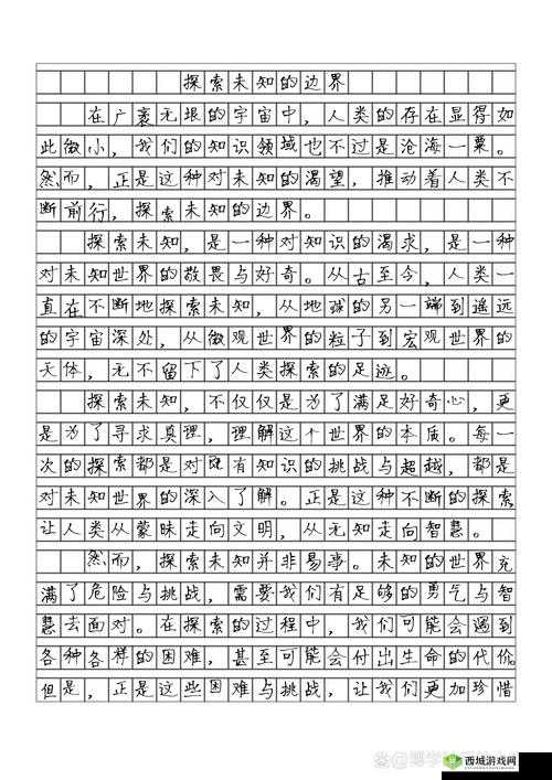 探索未知，关键词的深度解析与奇妙之旅