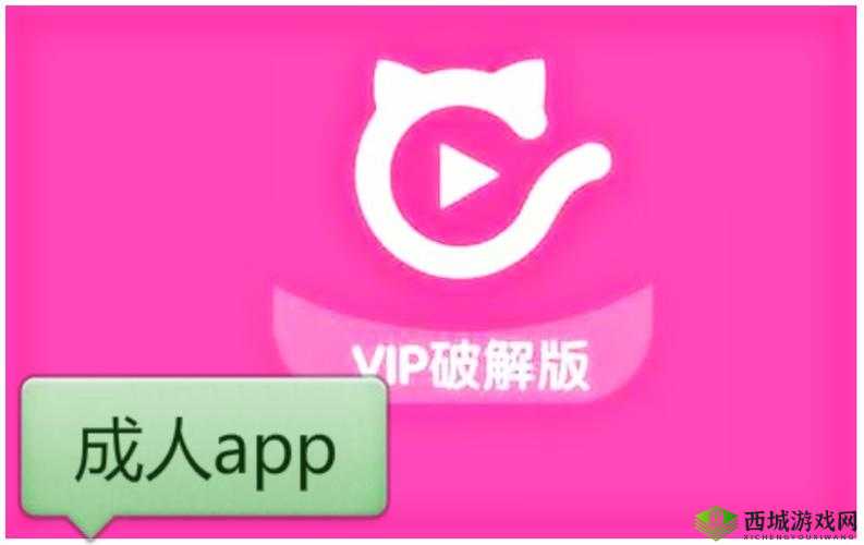 成人 APP 网站:畅享精彩成人内容的优质平台