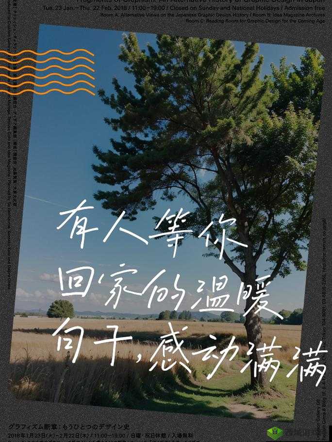 回家过年七部曲之第六部:归乡途中的温暖与期待