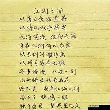 江湖悠悠，侠骨柔情，悠悠江湖路