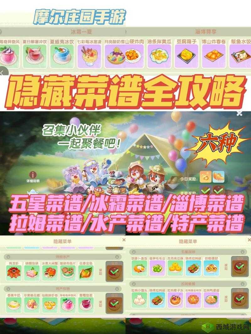 摩尔庄园手游KFC全家桶获取与制作，资源管理、高效利用与避免浪费