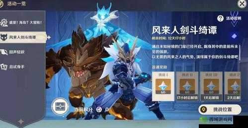 风来人剑斗绮谭,挑战与策略并存的冒险之旅