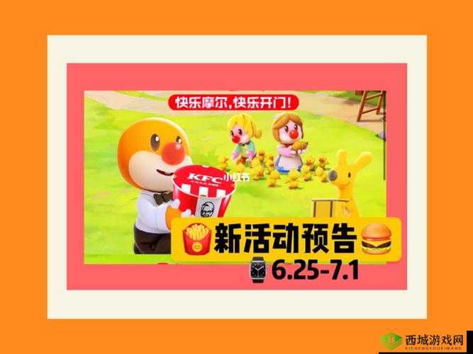 摩尔庄园手游KFC装扮怎么获得，KFC装扮获得方法分享