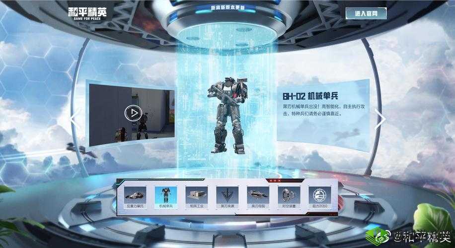 和平精英，重启未来时间装置的奇妙之旅