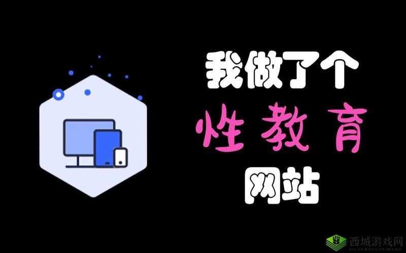 性盈盈网:一个专注于完整性教育的网站