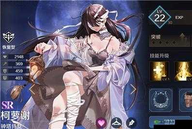 复苏的魔女柯萝谢，闪耀星辰的治愈之光