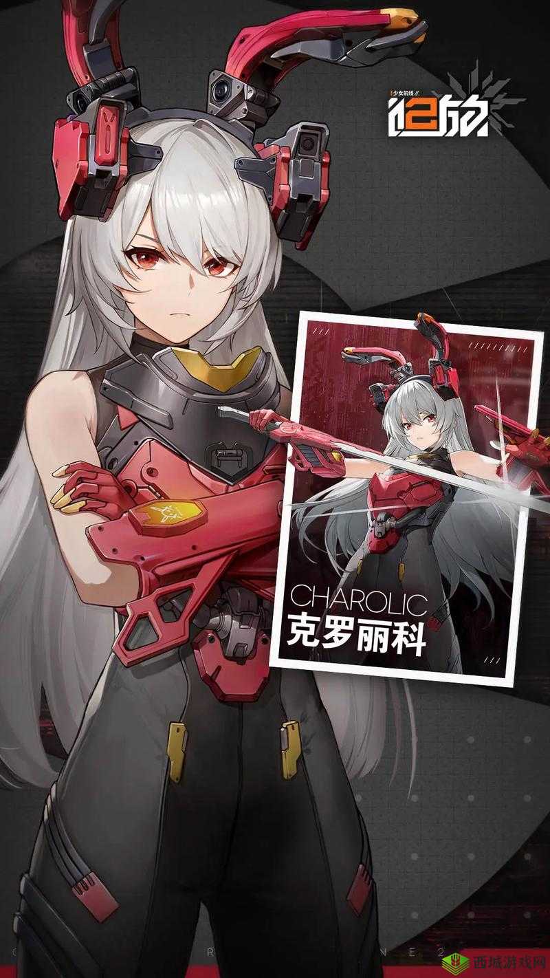 少前2追放新角色克罗丽科解锁秘籍,掌握这些方法,让她成为你的得力战友!