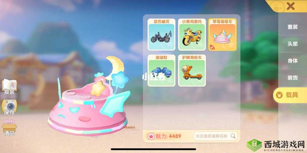 摩尔庄园手游,解锁草莓喵喵车的梦幻之旅