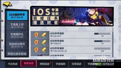 非人学园逆时行动攻略，如何高效通关逆时行动