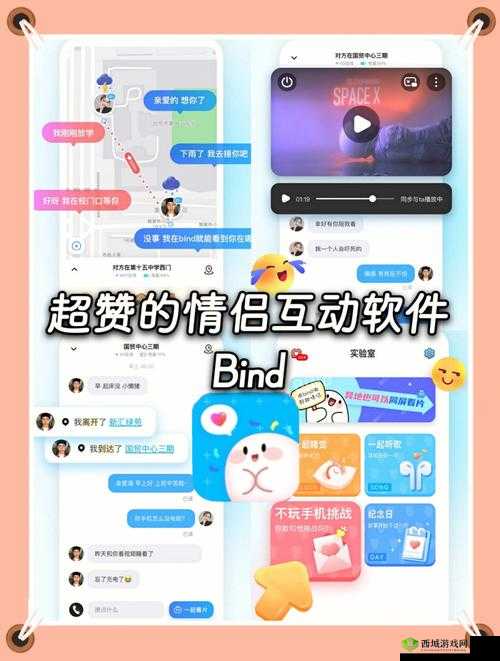 男女一起 APP:探索亲密互动的新体验