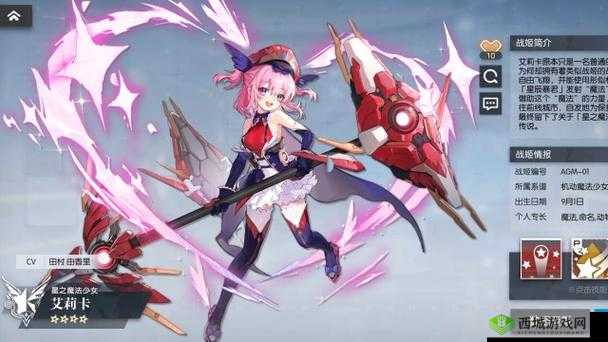 机动战姬聚变新角色艾莉卡获得方法及其资源管理策略