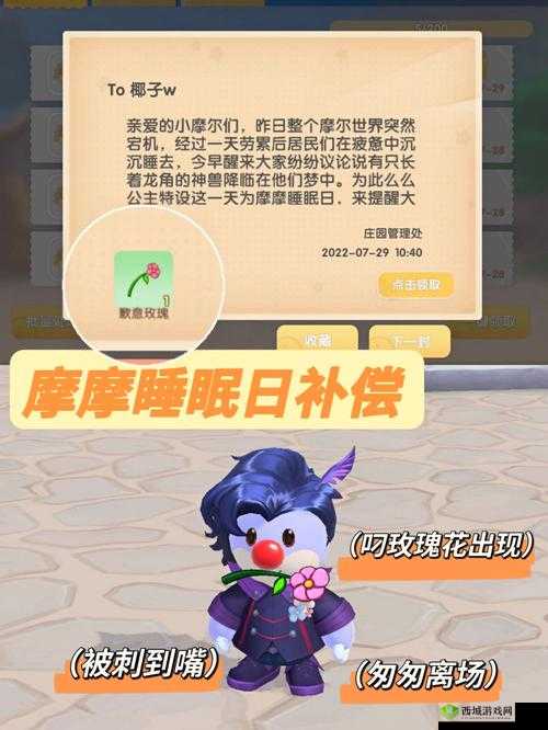 摩尔庄园手游椰子树怎么获取,椰子树获取方法介绍及其在资源管理中的重要性