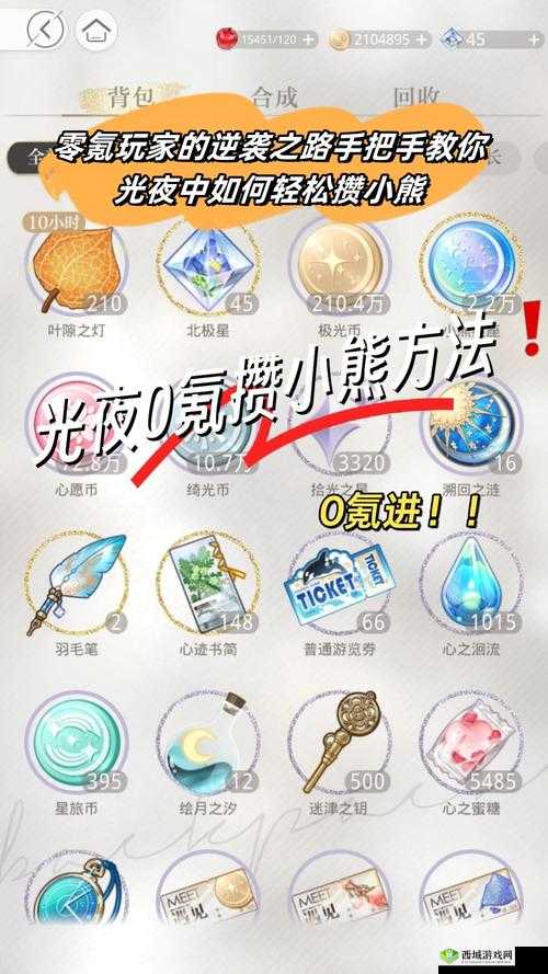 光与夜之恋0氪玩家的资源秘籍，轻松攒资源，畅享浪漫之旅