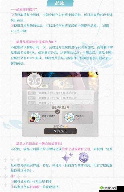 光与夜之恋，解锁卡牌品质提升秘籍