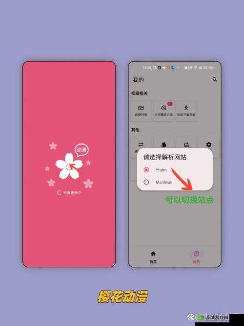 樱花动漫官网官方入口在哪里找?教你轻松找到