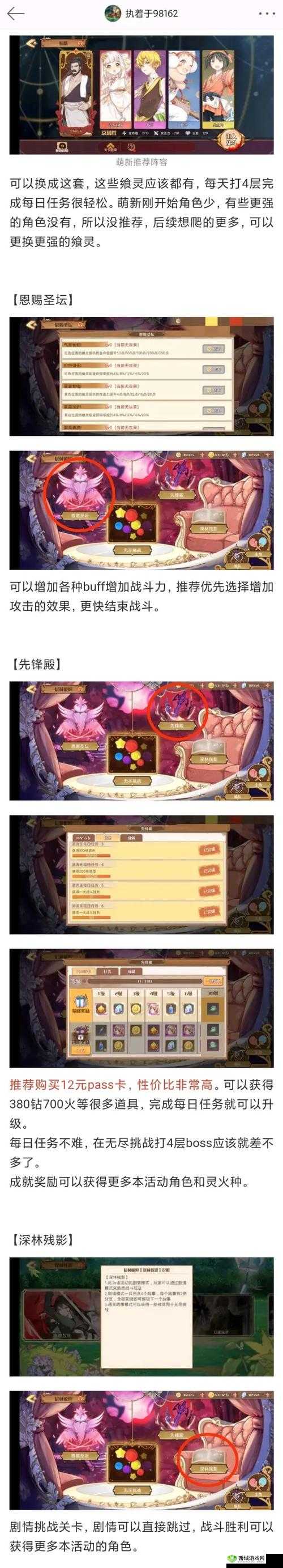 食之契约新角色揭秘，灵蜂王浆获取全攻略