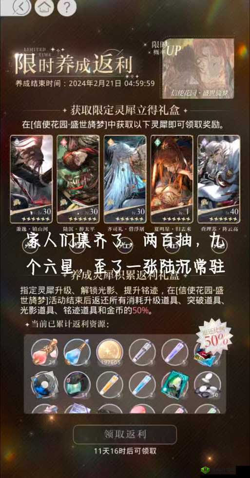 光与夜之恋,揭秘铭迹等级的神秘继承机制