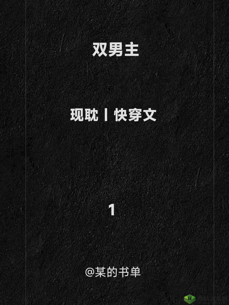 NR 系统成精以后快穿之在各个世界的奇妙冒险之旅