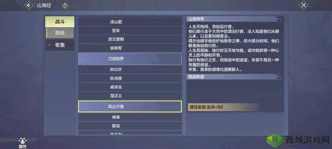 妄想山海45级游侠打法说明及资源管理策略