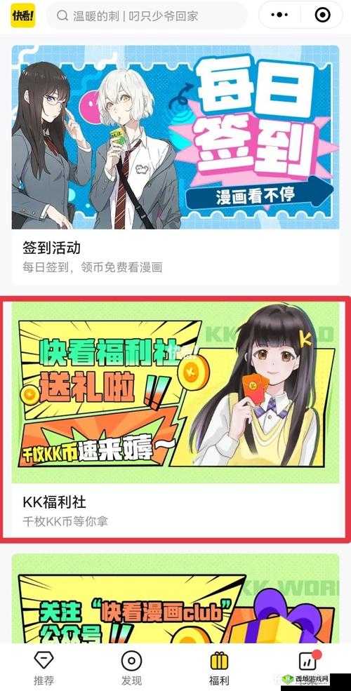 漫漫漫画免费漫画入口页面如何去除:去除广告畅享纯净阅读