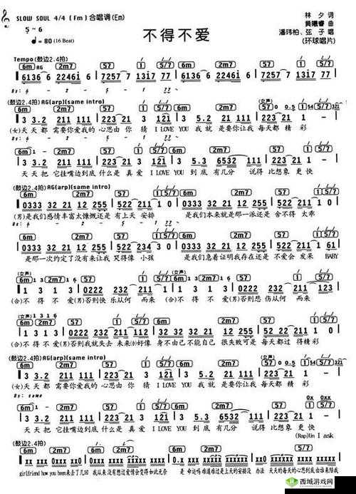 不得不爱 1v2 叶柒:一段令人陶醉的浪漫纠葛之旅
