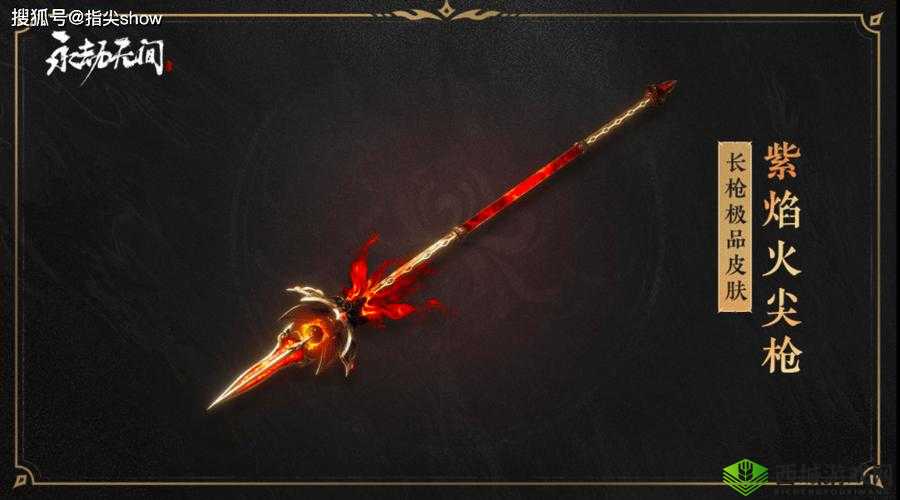 长枪之韵，永劫无间的战斗艺术