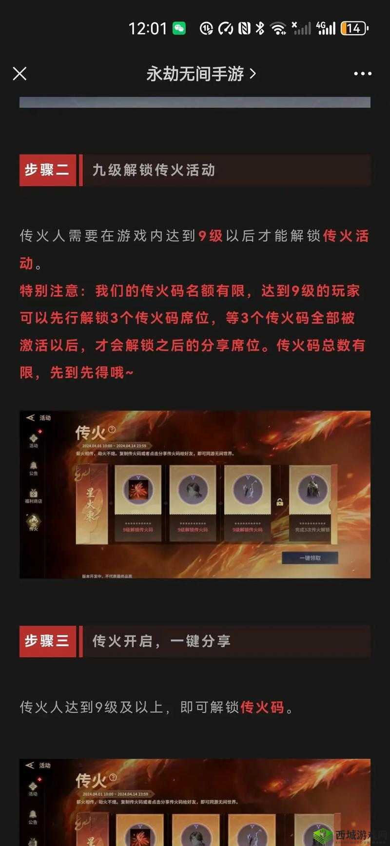 永劫无间Demo测试开启时间及相关介绍