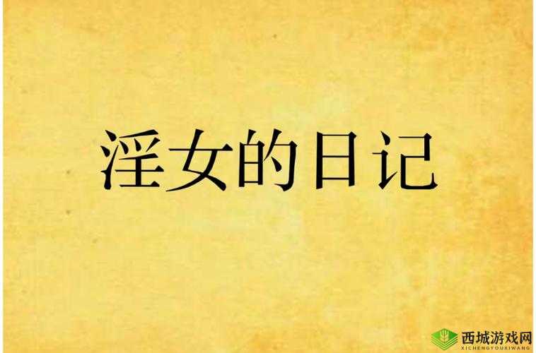 乱伦都市录之禁忌情感的扭曲演绎