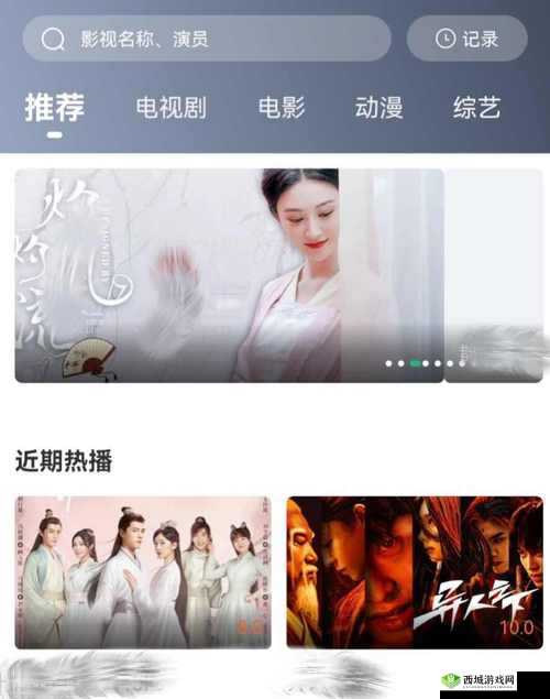 啊～你 tm 别 了免费看软件：畅享精彩影视无需付费