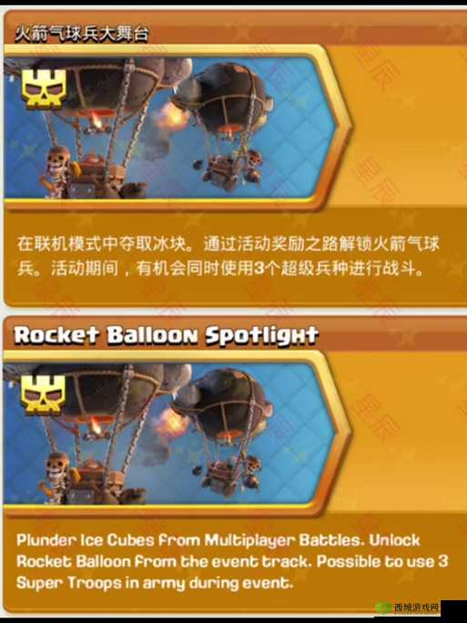 部落冲突火箭气球兵,解锁条件与资源管理策略
